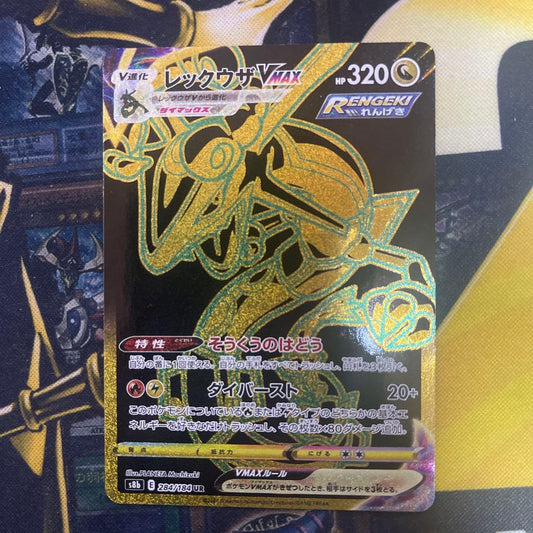 Pokemon Rayquaza VMAX UR — S High Class Pack VMAX Climax 284/184 — Japanese