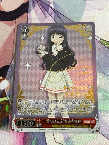 Weiss Schwarz The Most Trusted Friend Doudouji Tomoyo — Japanese