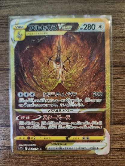 Pokemon Arceus VSTAR UR — S High Class Pack VSTAR Universe — Japanese