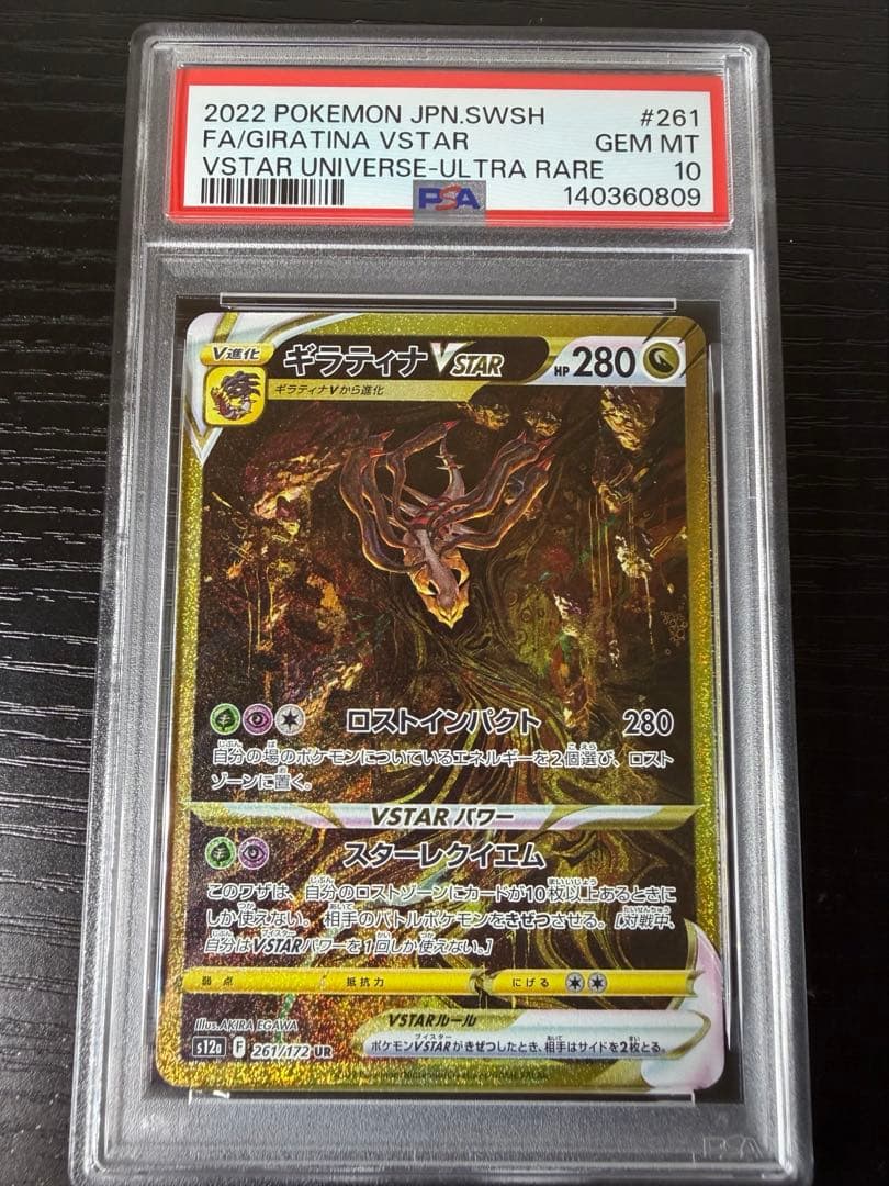 PSA 10 Pokemon Giratina VSTAR — Japanese