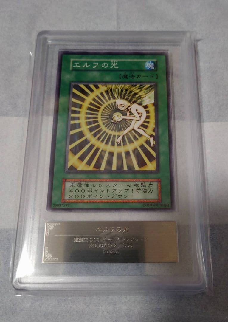 ARS 10 Yu-Gi-Oh Elf's Light — Japanese