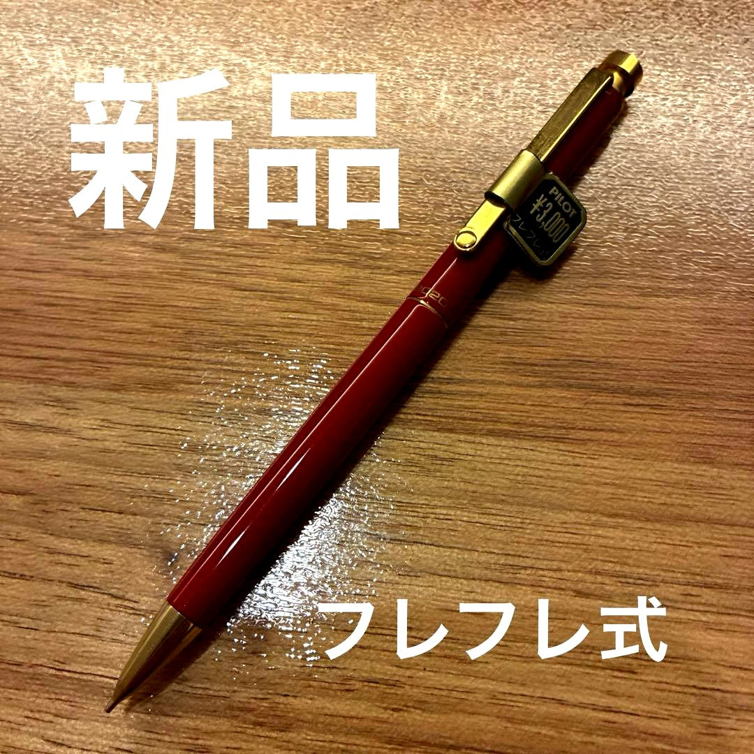 PILOT 2020 FureFure 0.5mm mechanical pencil with glossy Urushi finish shown on white background