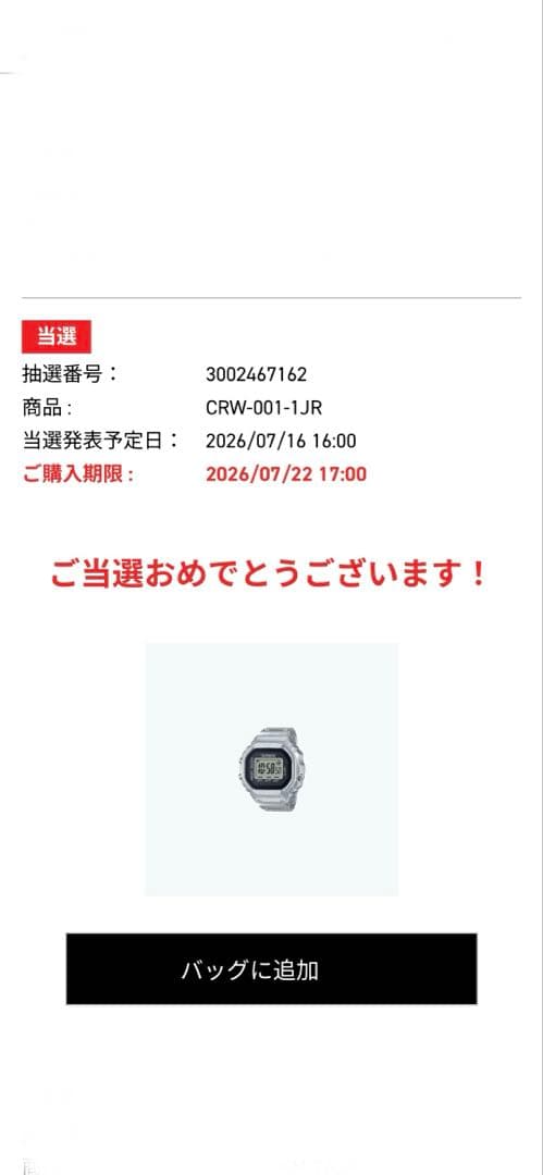 CASIO CRW-001-1JR Digital Men's Watch — Japanese