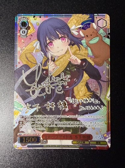 Weiss Schwarz Weiß Schwarz GA Bunko Former Top Idol Kinoshita Ringo SP Autograph — Japanese
