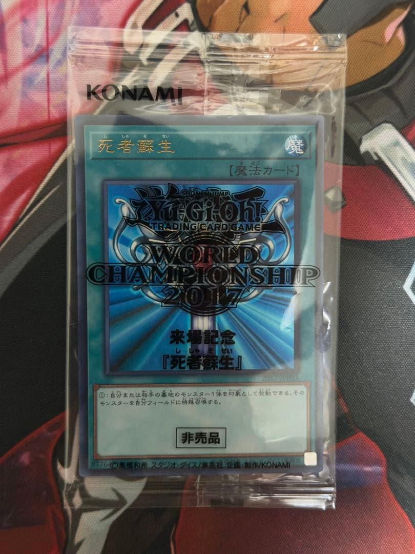 Yu-Gi-Oh Monster Reborn — Japanese