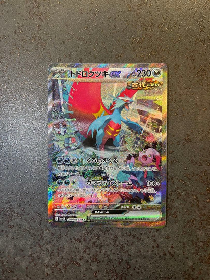 Pokemon Roaring Moon ex SAR — SV Expansion Pack Ancient Roar — Japanese