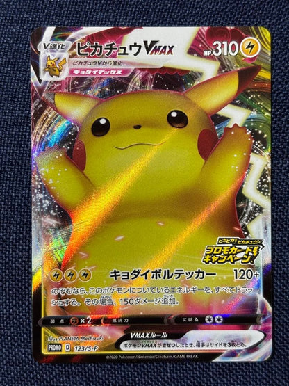 Pokemon Pikachu VMAX — S Series Promo Card — Japanese