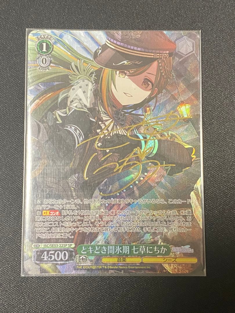 Weiss Schwarz Weiß Schwarz: Test of Time - Nanaka Shiina — Japanese