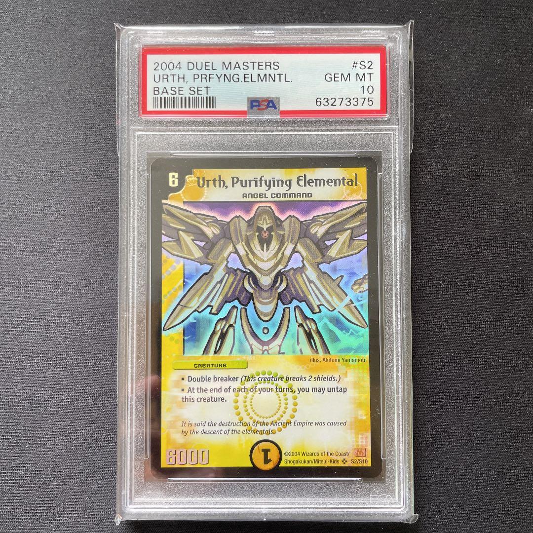 PSA 10 Duel Masters Ursarisk, the Purifying Spirit — English