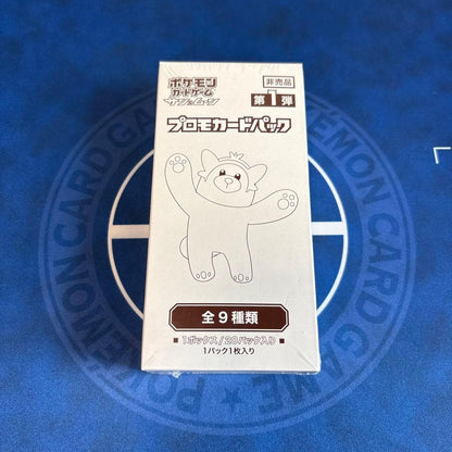 Pokemon Pokémon Card Game Sun & Moon Promo Card Pack Vol. 1 Box — Japanese