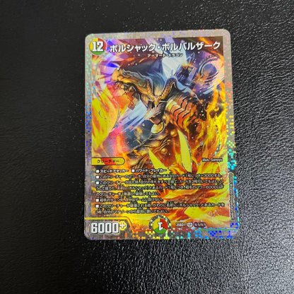 Duel Masters Borsuck Borvalzark Secret — Japanese