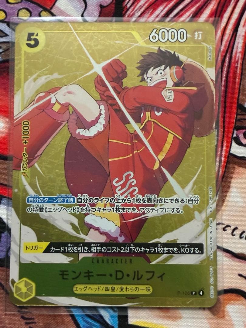 One Piece Monkey D. Luffy — Japanese