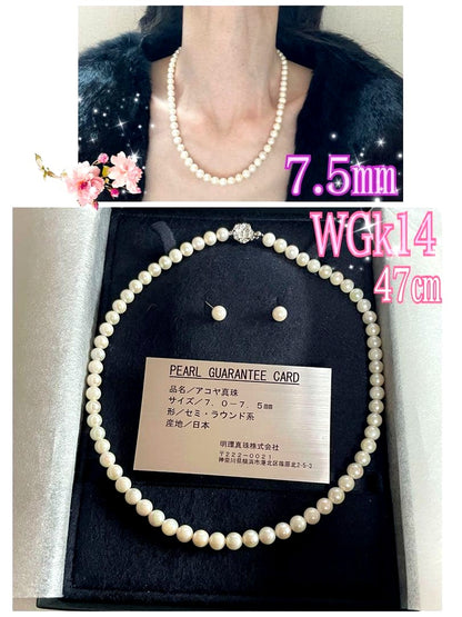 Akoya pearl necklace and earrings set with 7.5mm pearls in 14K white gold, necklace length 47 cm