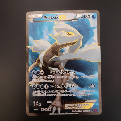 Pokemon Kyurem ex — 084/081 — Japanese