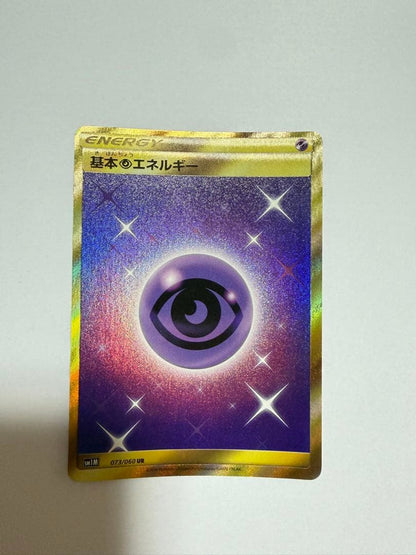 Pokemon Basic Super Energy UR — SM Expansion Pack Collection Moon 073/060 — Japanese