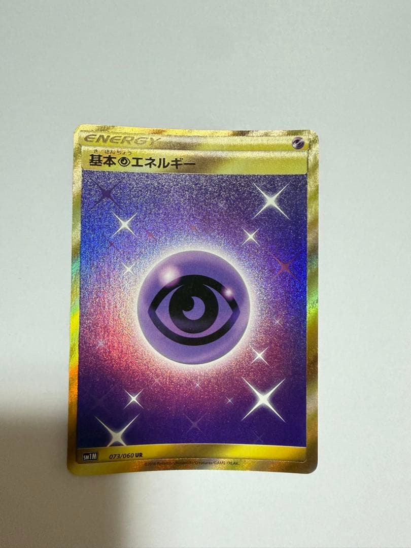 Pokemon Basic Super Energy UR — SM Expansion Pack Collection Moon 073/060 — Japanese