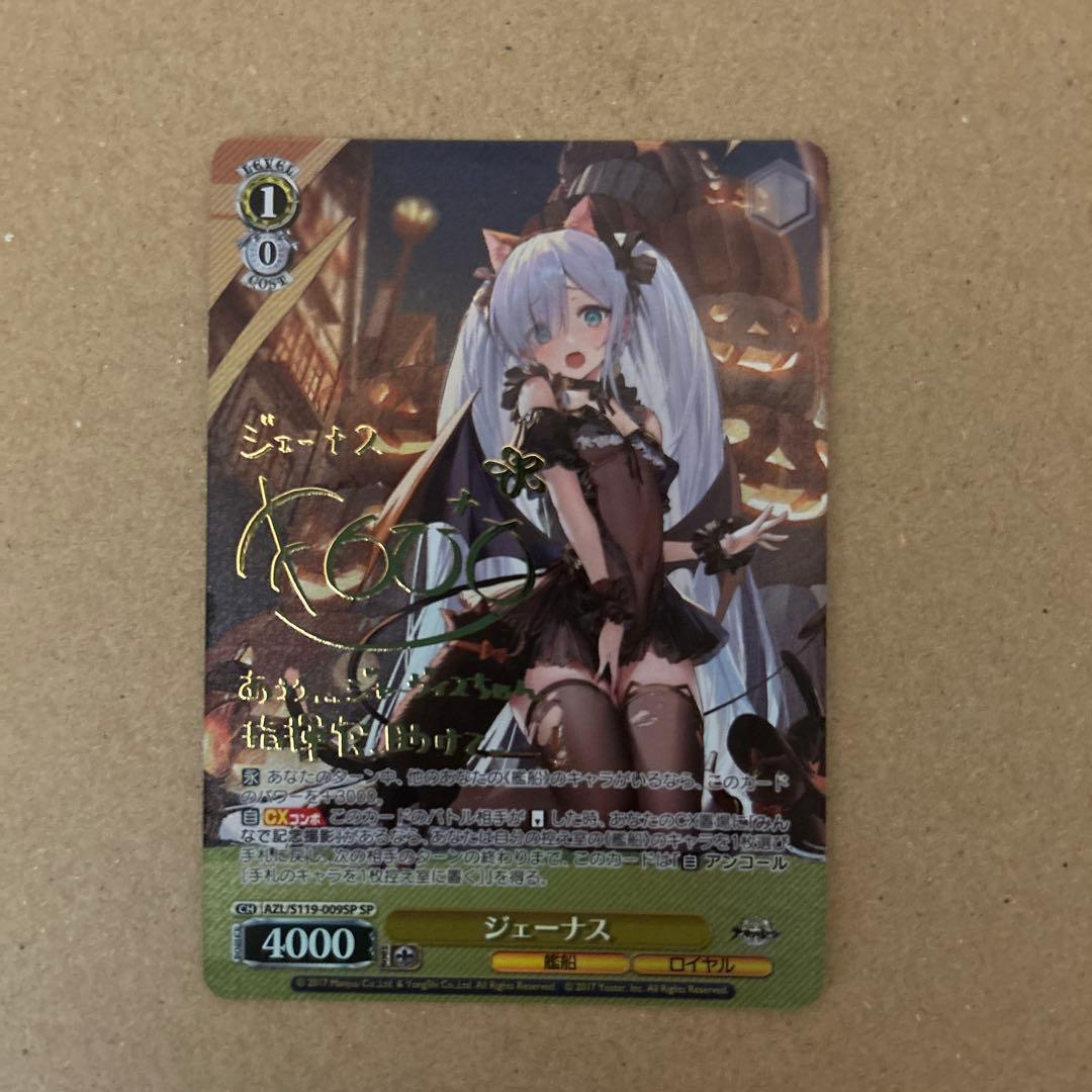 Weiss Schwarz Weiss Schwarz Genius — Japanese