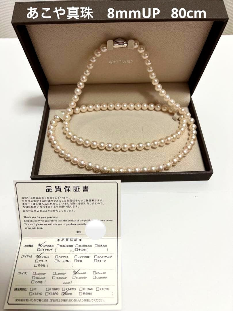 Light pink Pearl for life pearl necklace with 8mm pearls, 80cm length, displayed on white background with box