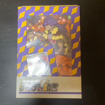 Pokemon Pokémon Trading Card Game Trainer Card Collection Box — Japanese