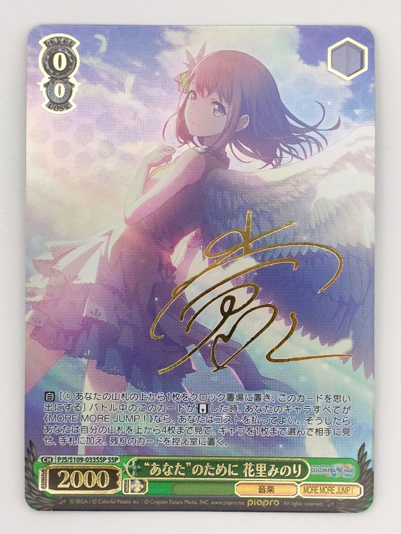 Weiss Schwarz Minori Hanagiri For You — Japanese