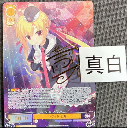Weiss Schwarz Weiß Schwarz Yuzusoft Nami Azahara Sec Signed — Japanese