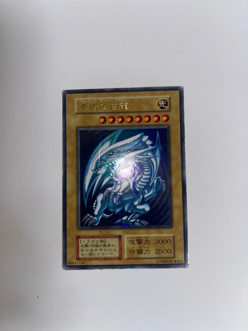 Yu-Gi-Oh Blue-Eyes White Dragon — Japanese