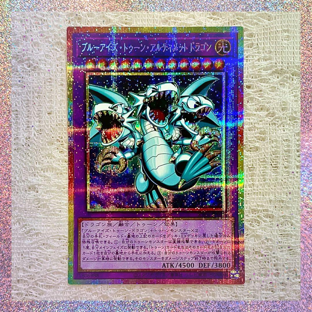 Yu-Gi-Oh Blue-Eyes Toon Ultimate Dragon — Japanese