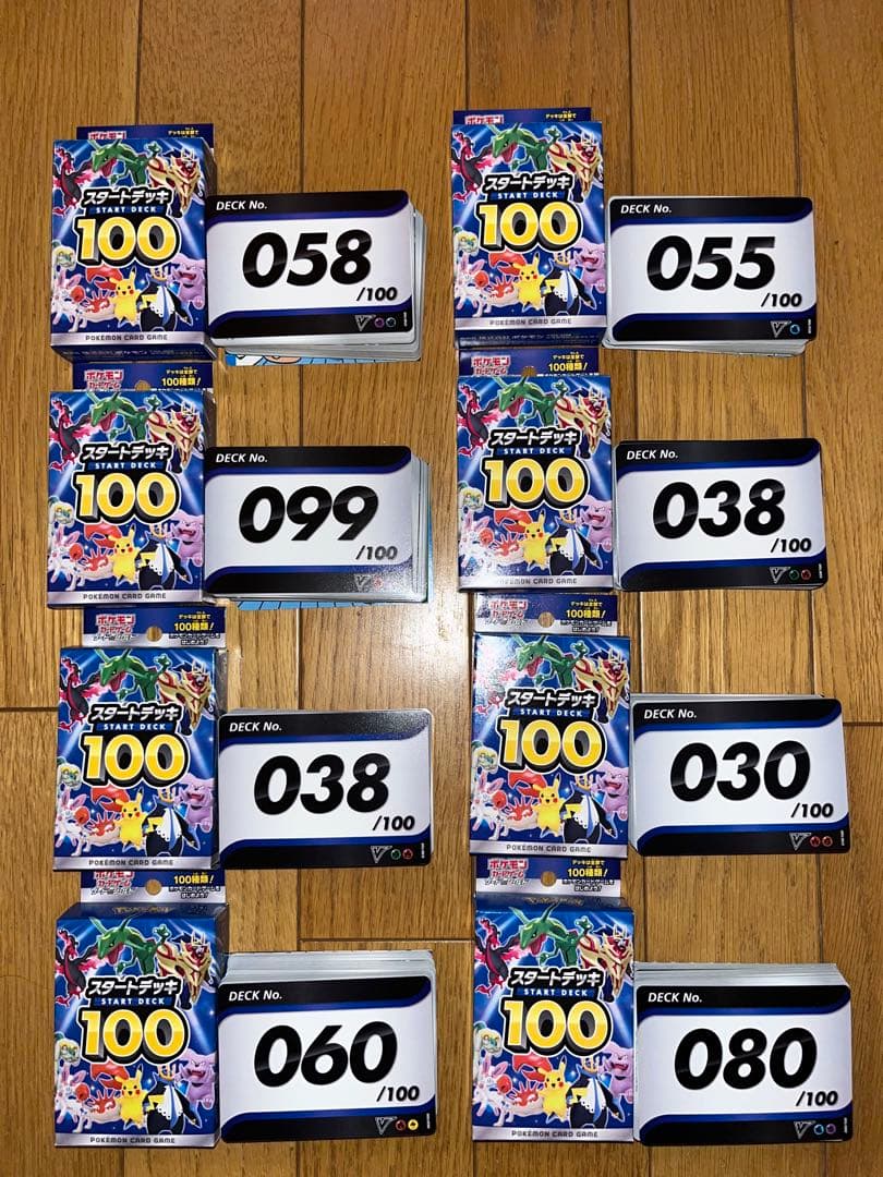Pokemon Start Deck 100 Pack — Japanese