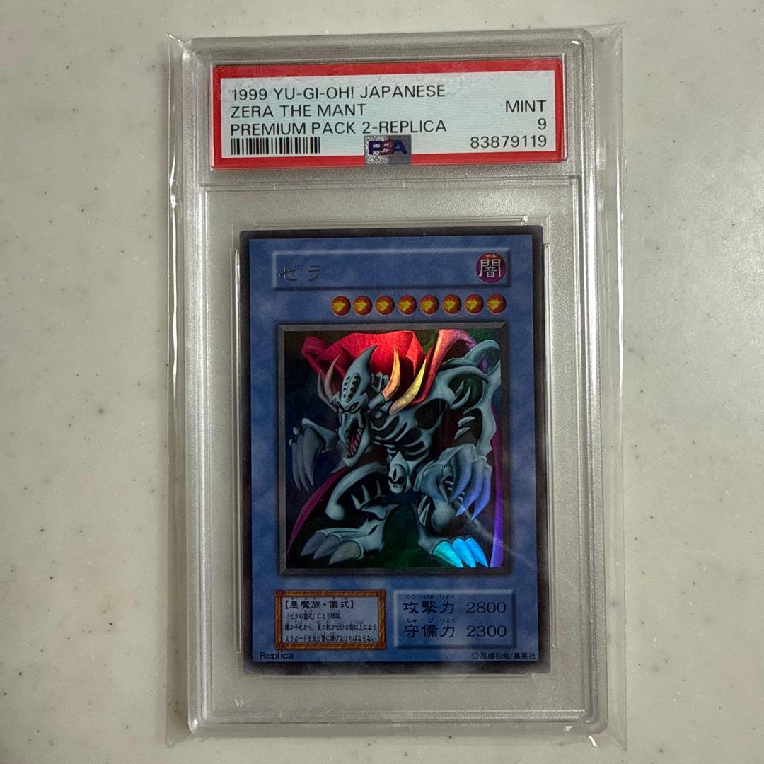 PSA 10 Yu-Gi-Oh Zera the Mant , Ultra Rare — Japanese