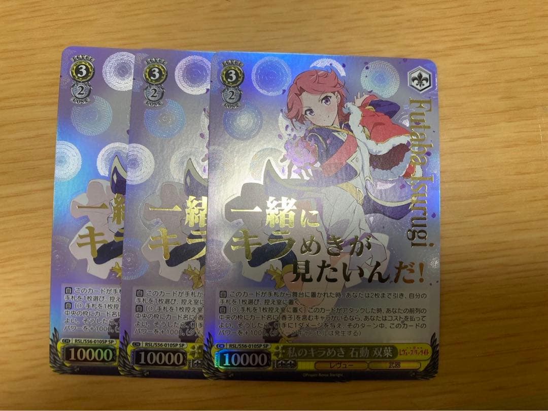 My Sparkle Futaba Isurugi SP 3 Card Set Foil Stamped Review Stars Sign — Japanese