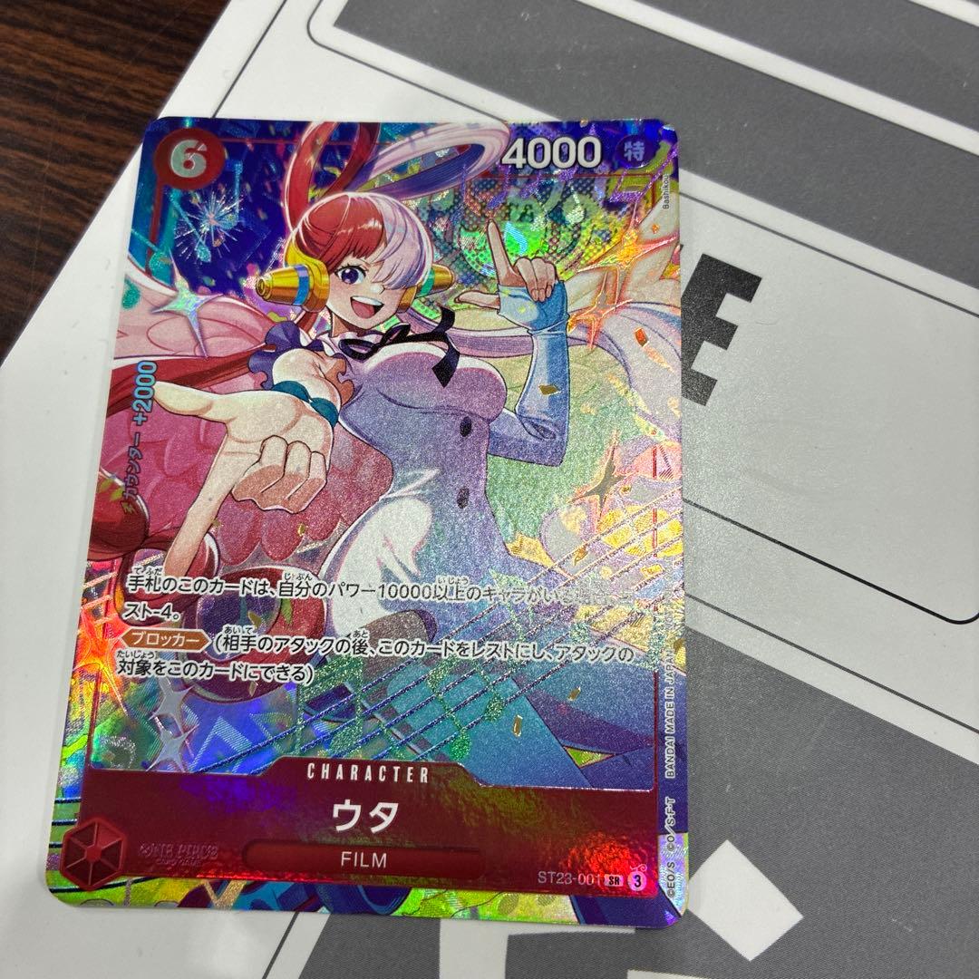 One Piece Uta Matching Battle Promo Parallel — Japanese