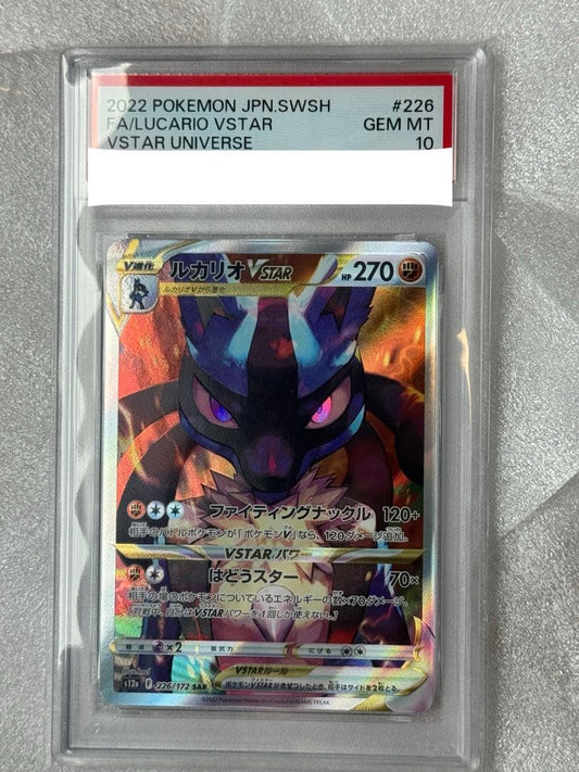 PSA 10 Pokemon Lucario VSTAR SAR — S High Class Pack VSTAR Universe — Japanese