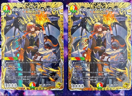 Duel Masters Volshack Dream Dragon Gold Treasure — Japanese