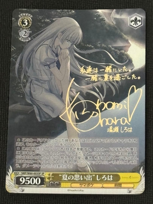 Summer Memories Shiroha SP — Japanese