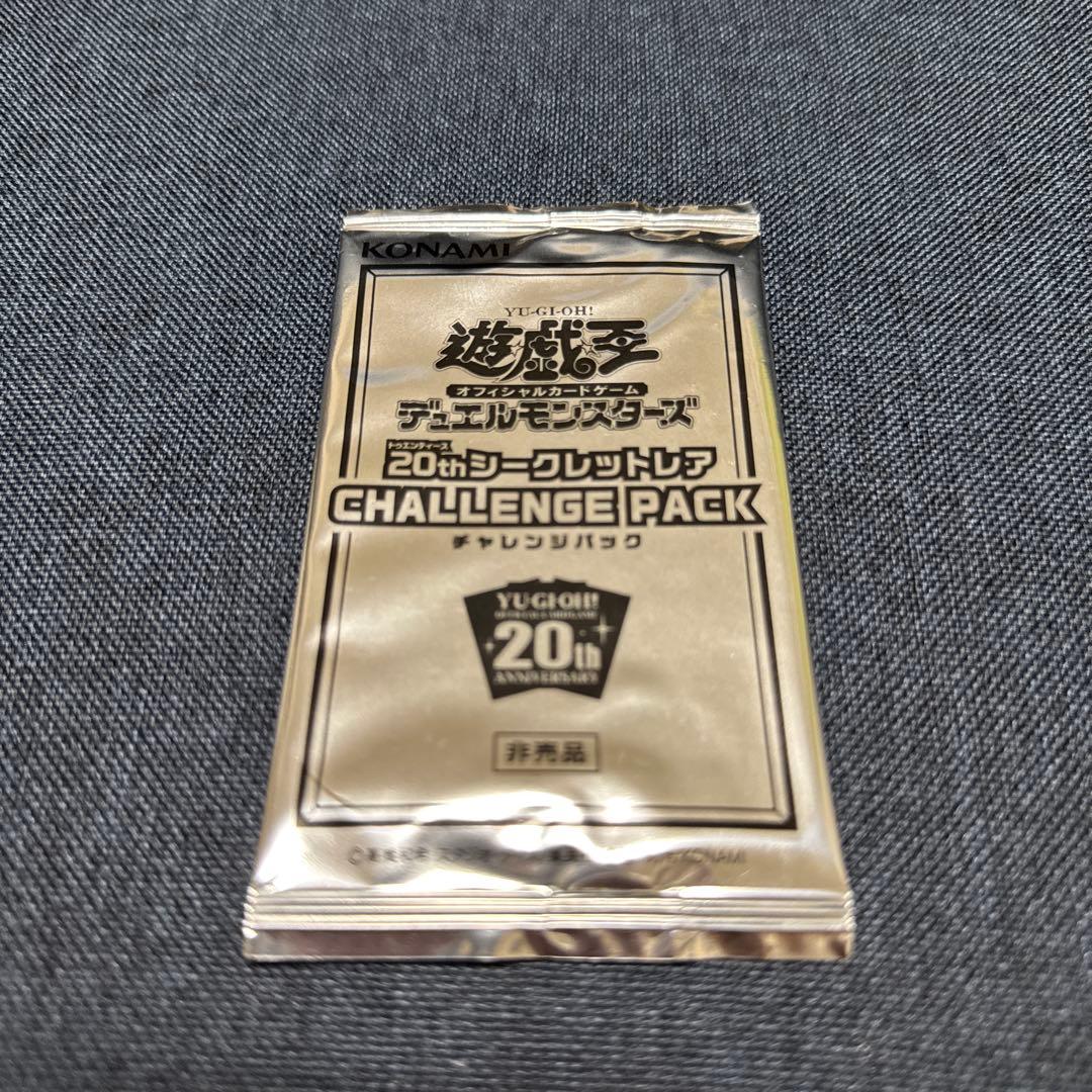 Yu-Gi-Oh Yu-Gi-Oh! OCG 20th Secret Rare Challenge Pack 1 Pack ③ Pack Ultra Rare — Japanese