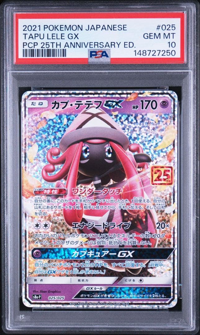 PSA 10 Pokemon Tapu Koko GX — Japanese