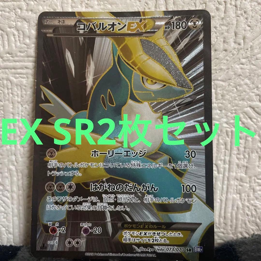 未鑑定 Pokemon Kyurem ex SR — BW Expansion Pack Hell Blizzar — Japanese