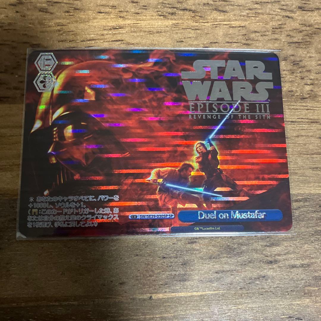 Weiss Schwarz Duel on Mustafar — Japanese