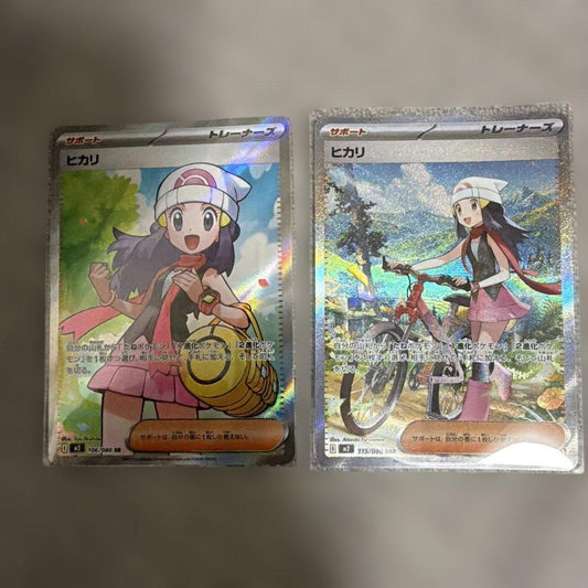 Pokemon Pokémon Card Hikari SAR and SR — Japanese