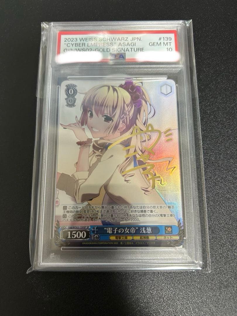 PSA 10 Weiss Schwarz Empress of Electronics Asagi — Japanese