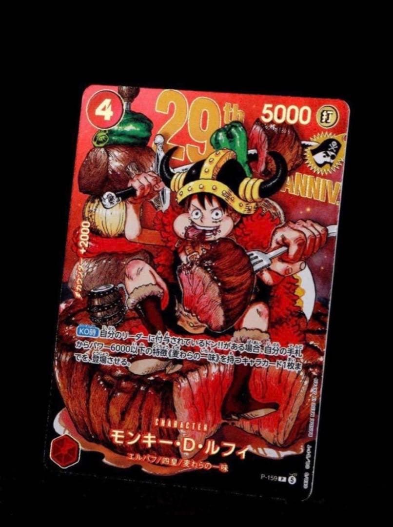 One Piece One Piece Card Game Promo — Japanese