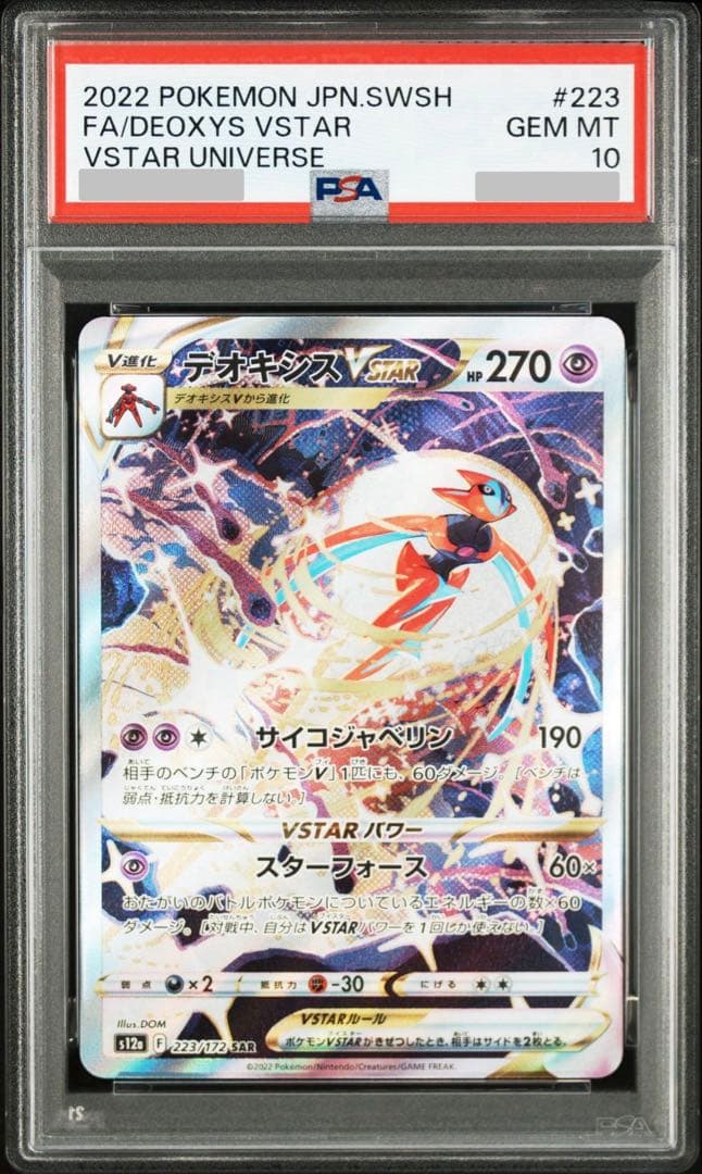 PSA 10 Pokemon Deoxys VSTAR SAR — S High Class Pack VSTAR Universe 223/172 — Japanese