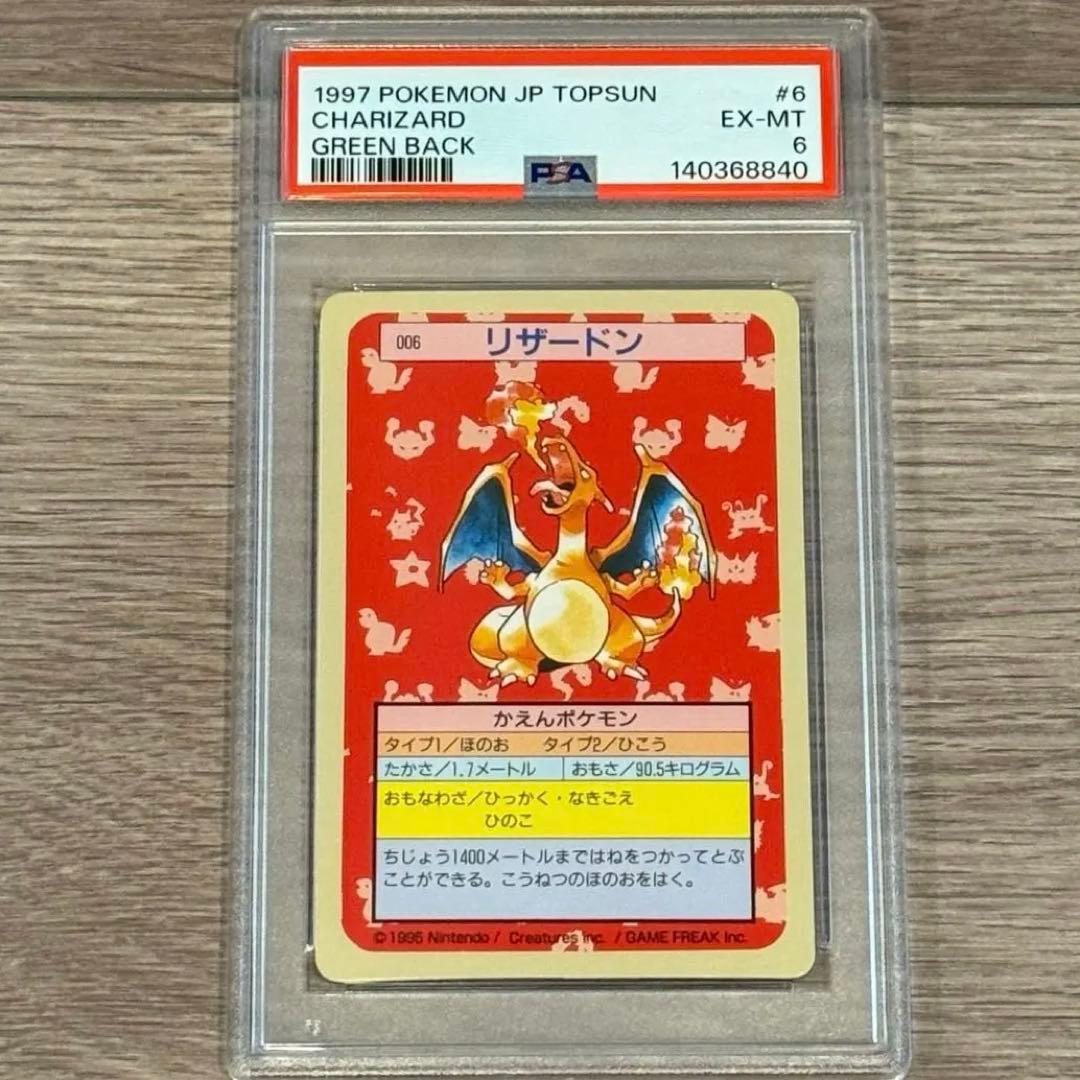 PSA 6 Pokemon Charizard — Japanese
