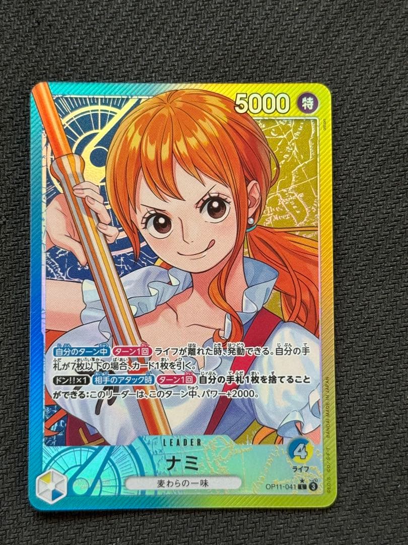 One Piece Nami L — Japanese