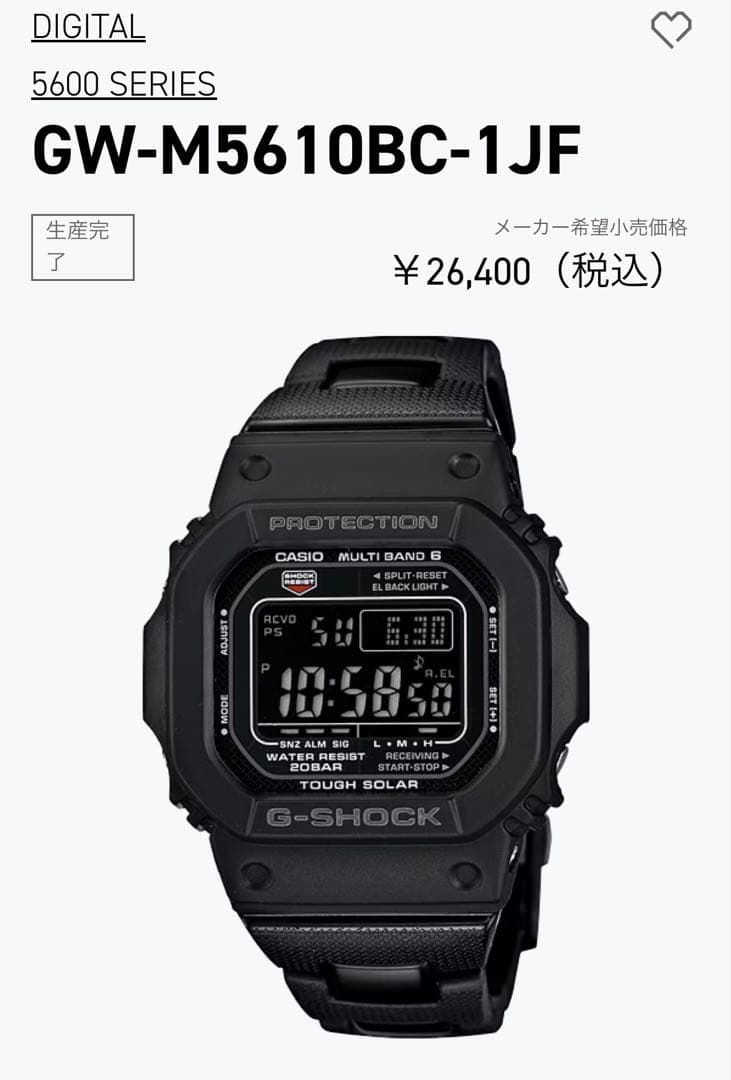 CASIO GW-M5610BC-1JF Solar Men's Watch — Japanese