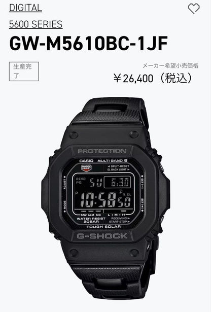 CASIO GW-M5610BC-1JF Solar Men's Watch — Japanese