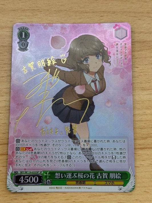 Weiss Schwarz Thoughts Carrying Cherry Blossom Flowers Tomoe Koga Signed SP — Japanese