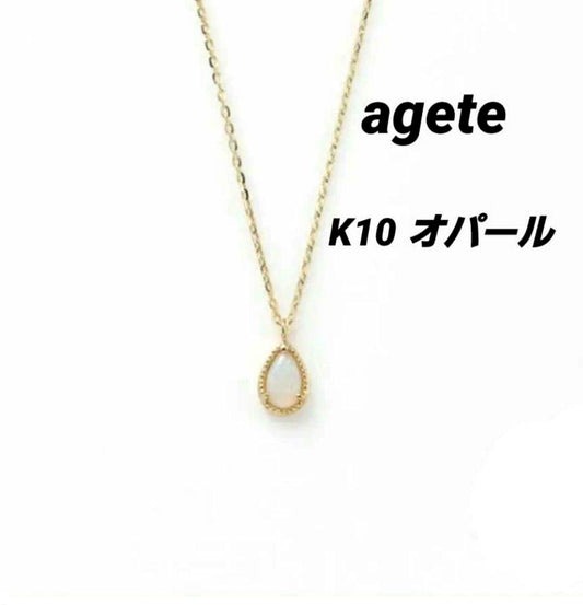 Acut K10 Opal Necklace with 40 cm length featuring opal gemstone set in K10 gold