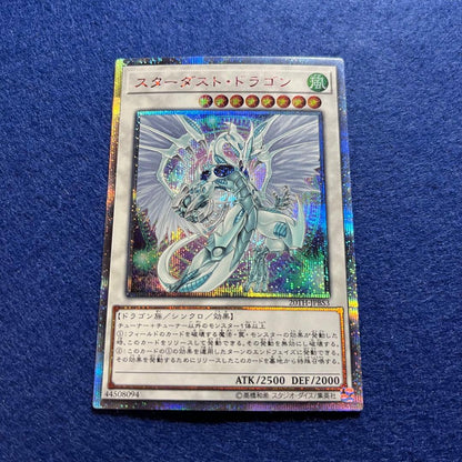 Yu-Gi-Oh Stardust Dragon — Japanese