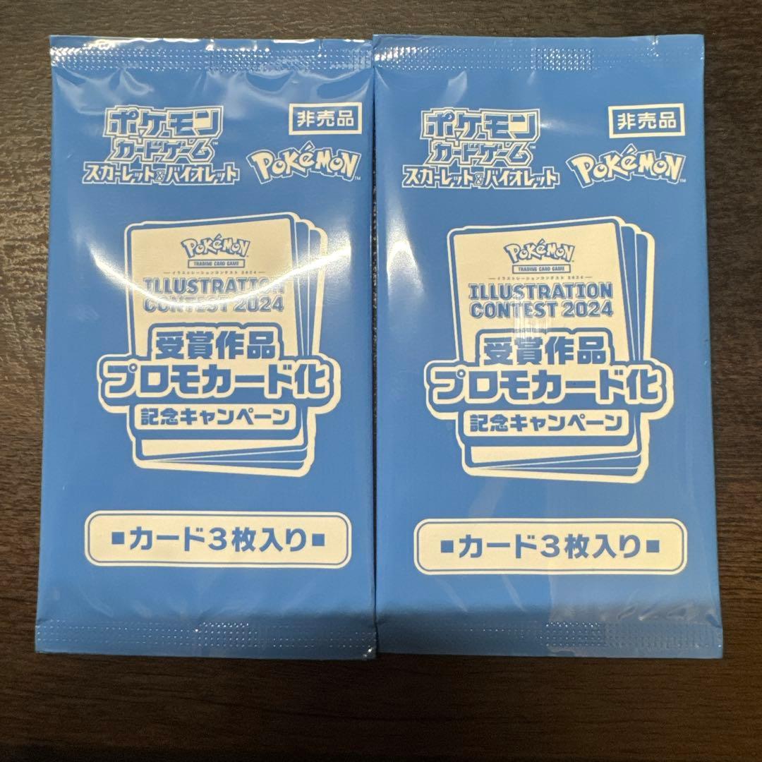 Pokemon Pikachu Pack — Japanese